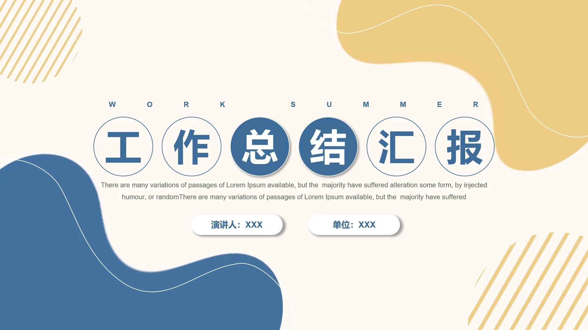 高级简约年度工作总结明年工作计划PPT模版