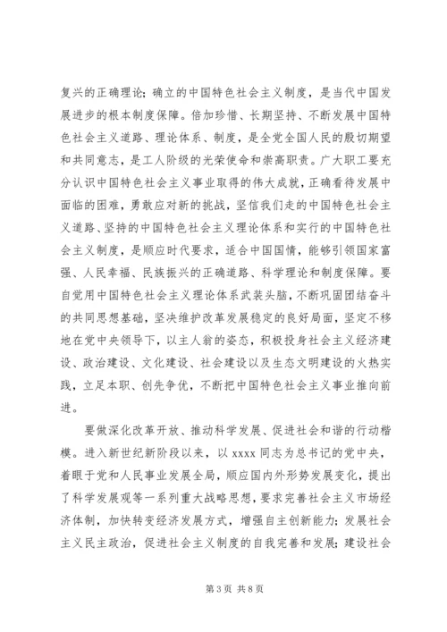 五一国际劳动节致辞稿.docx