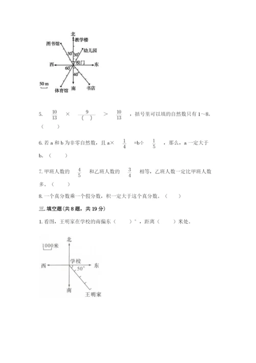 人教版六年级上册数学期中考试试卷（b卷）.docx