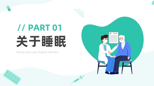 蓝色插画医护PPT模板健康宣讲