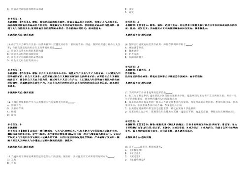 2021年06月江苏省宿迁宿豫区医疗卫生发展中心引进高层次卫生人才30人模拟卷答案详解第98期