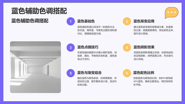 紫色插画风学习分享PPT模板