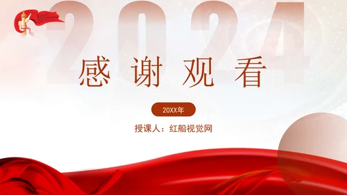 做好2025经济工作实施更加积极有为的宏观政策PPT课件