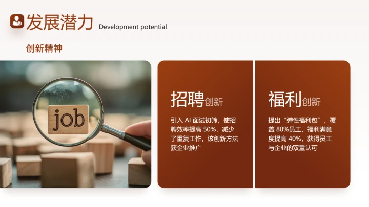 通用版大学生求职个人综合展示职业生涯规划PPT