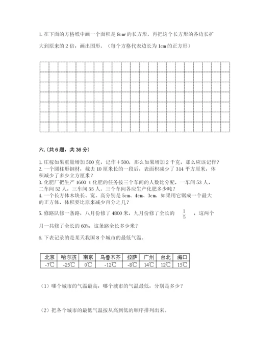 人教版数学六年级下册试题期末模拟检测卷及答案（名校卷）.docx