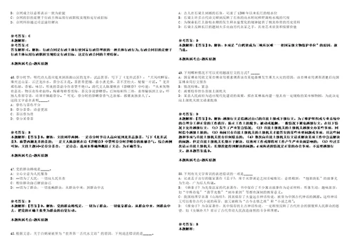 中核传媒公开招聘1名人力资源管理岗位人员模拟卷附答案解析第086期