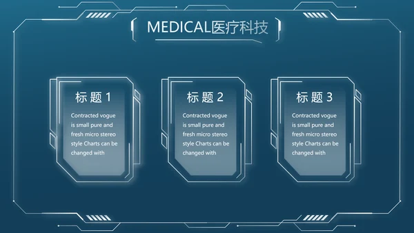 大脑医学影像数字化医疗技术动态PPT模板