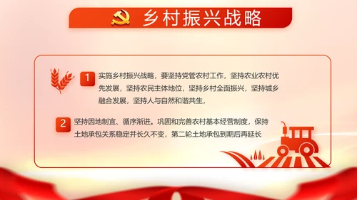 红色大气脱贫攻坚成果动态PPT模板