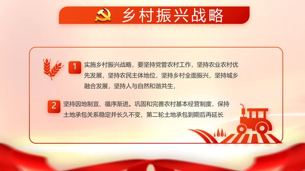 红色大气脱贫攻坚成果动态PPT模板