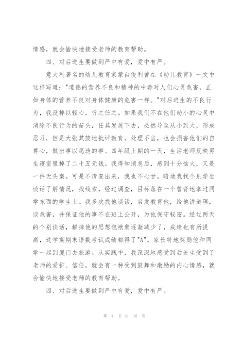 三年级班主任工作总结3.11.docx