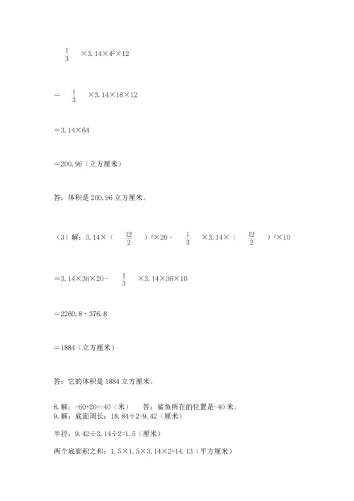 六年级小升初数学解决问题50道及一套答案.docx