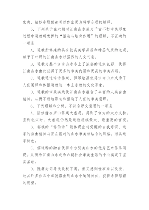 高中语文议论文经典阅读附答案.docx