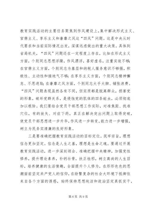 第一篇：群众路线党课主持词.docx