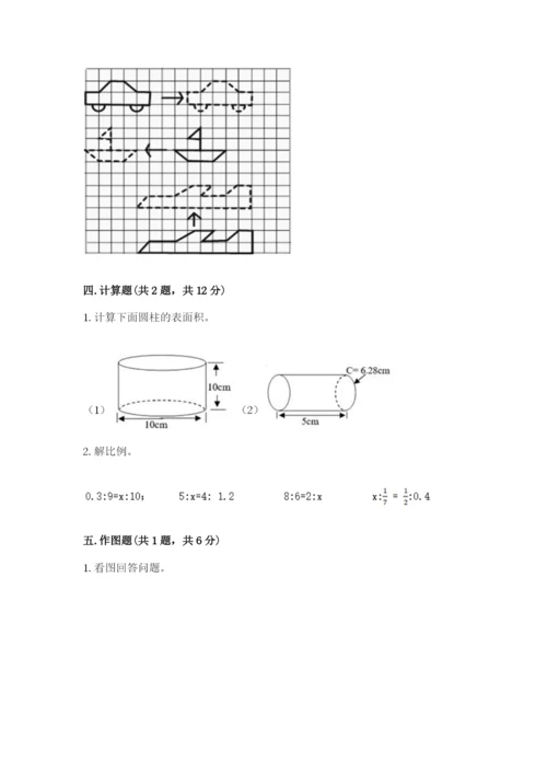北师大版六年级下册数学期末测试卷（考点提分）.docx