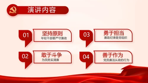 红色党建党支部政府工作报告动态PPT