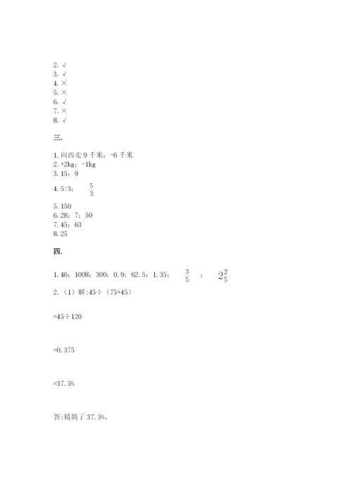 西师大版六年级数学下学期期末测试题含答案.docx