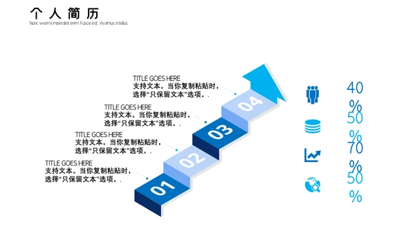 小清新个人简历通用PPT模板
