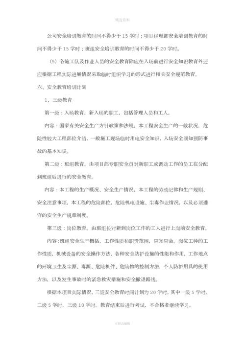 人员安全管理制度.docx