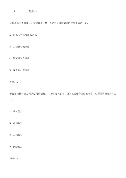 学校德育领导工作基础知识习题