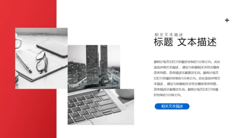 通用销售冠军的工作总结PPT模板