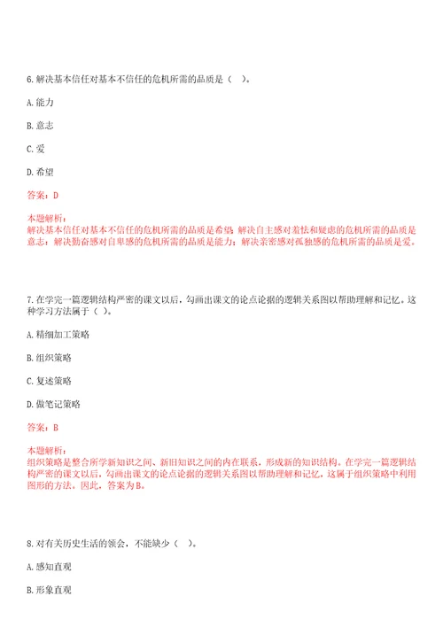 2022年05月暨南大学肿瘤研究所2022年招聘1名科研助理考试参考题库含答案详解