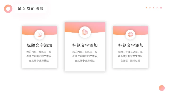 粉色梦幻美妆营销策划PPT模板