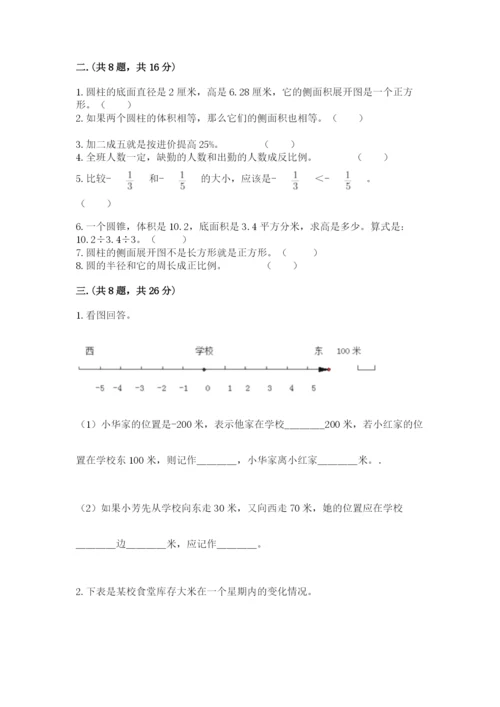 小升初数学考前检测试题附答案（精练）.docx