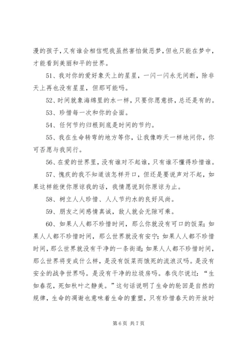 关于纠结的演讲 (2).docx