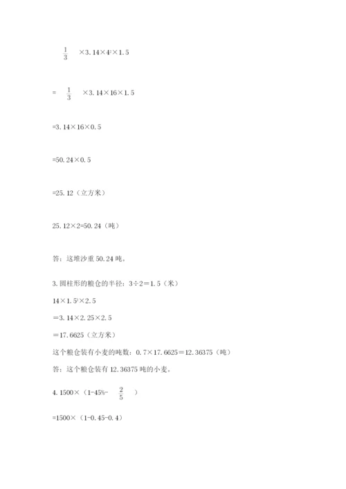 河北省【小升初】2023年小升初数学试卷【精练】.docx
