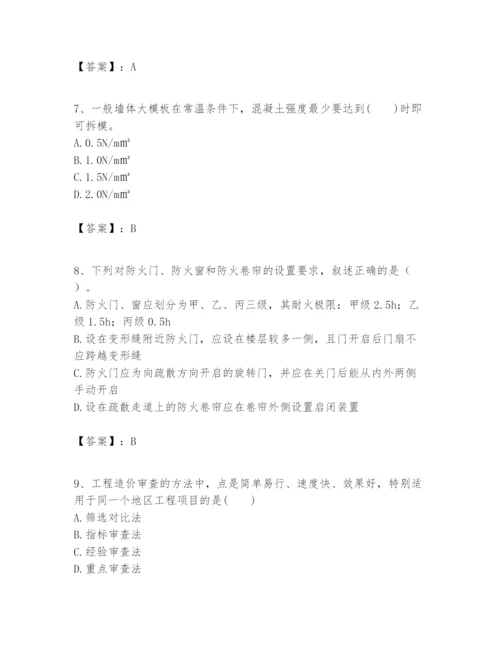 2024年一级建造师之一建建筑工程实务题库精品【典型题】.docx