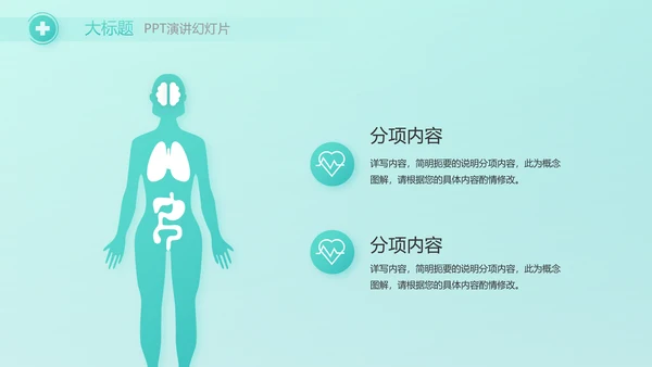 蓝色医疗诊所卫生室工作汇报动态PPT