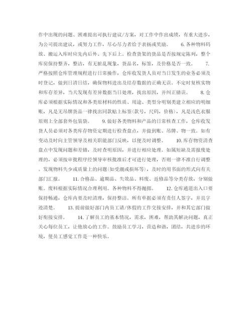 精编之年物流员个人工作计划范文.docx