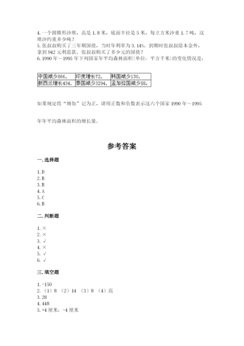 息烽县六年级下册数学期末测试卷精选答案.docx