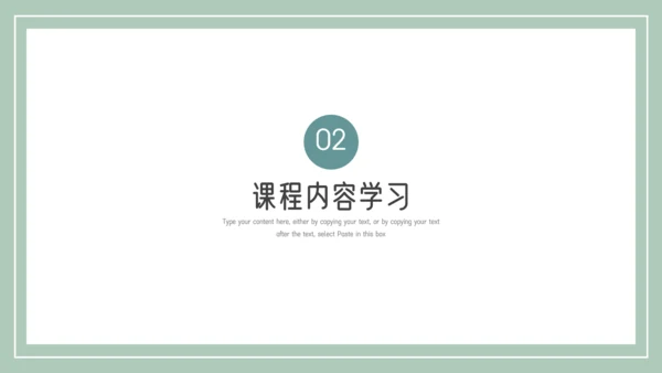 简约小清新教学培训通用模板