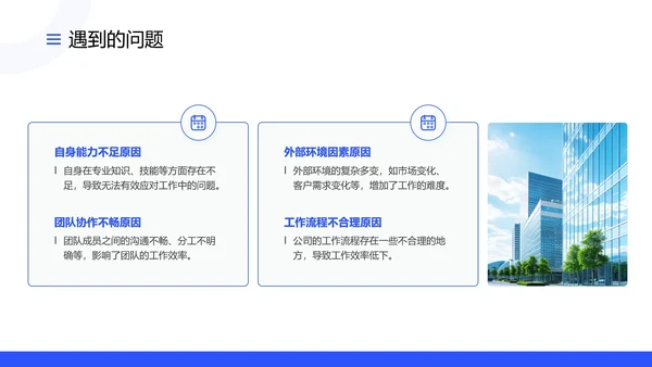 大学生社会实习报告社会实践报告通用PPT模版