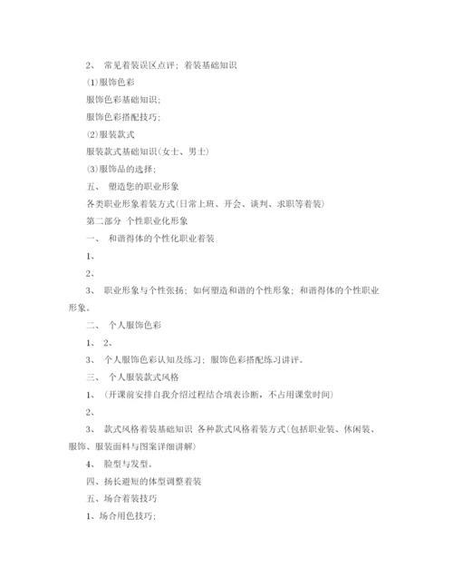 精编之员工培训计划书范文3篇.docx