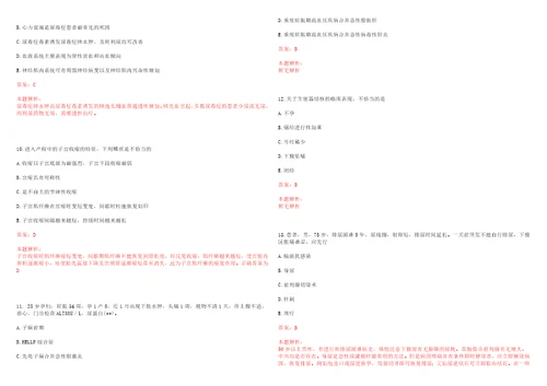 2022年10月江苏盐城市亭湖区医疗卫生事业单位招聘30人一考试参考题库带答案解析