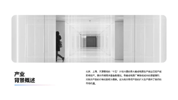 黑色简约科技智能商业计划PPT案例