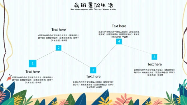 可爱卡通我的暑假生活通用PPT模板