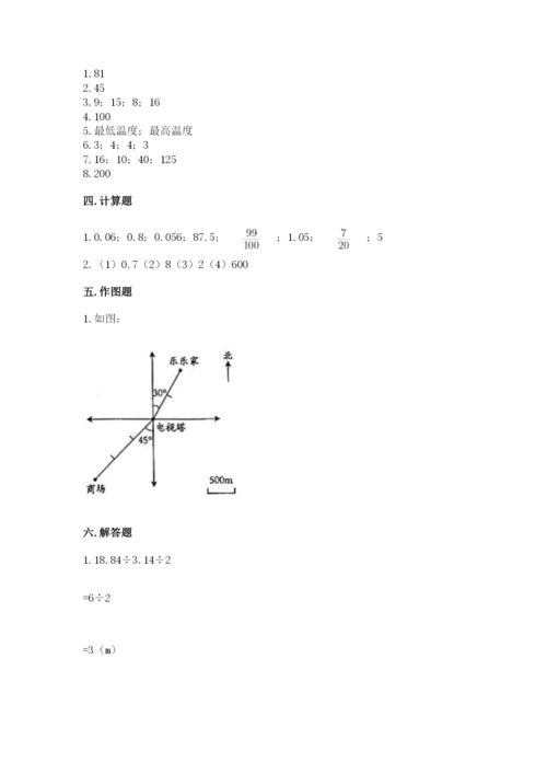 小学六年级下册数学期末卷a4版可打印.docx