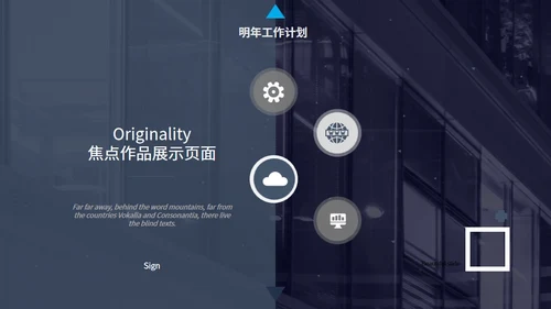 深蓝简约星空背景工作汇报通用PPT模板
