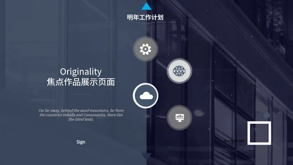 深蓝简约星空背景工作汇报通用PPT模板