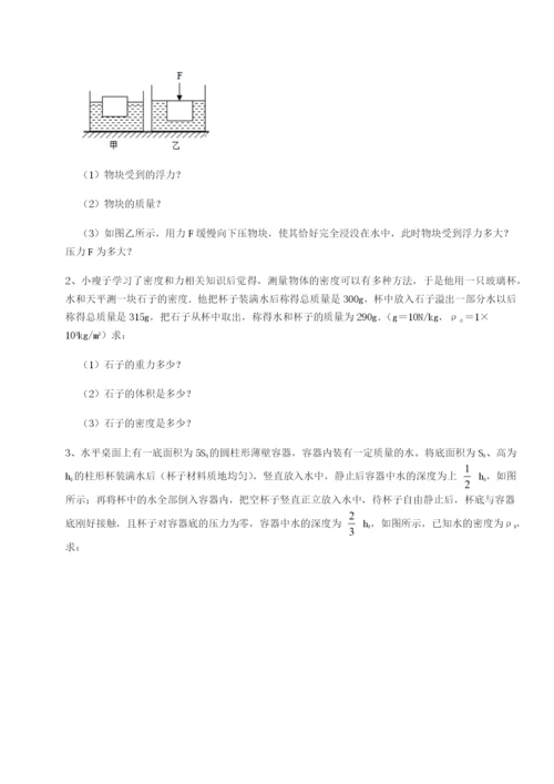 江西九江市同文中学物理八年级下册期末考试重点解析试题（解析卷）.docx