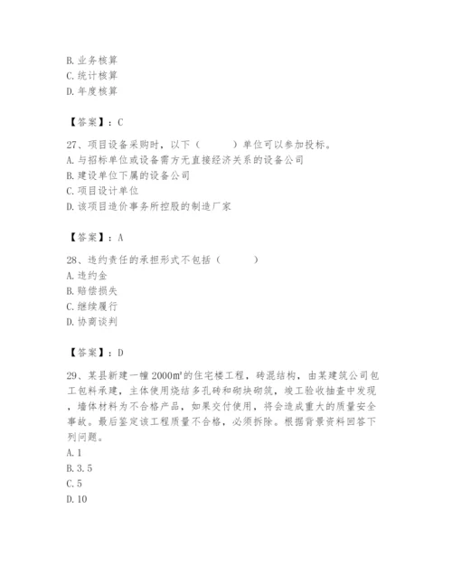 2024年材料员之材料员专业管理实务题库【a卷】.docx