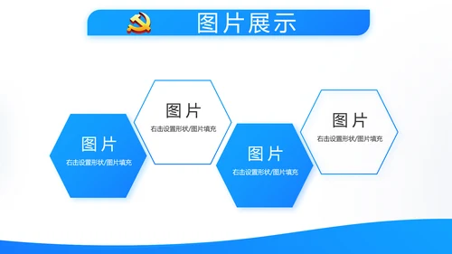 蓝色简约党建党支部工作总结学习教育动态PPT