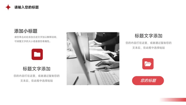 红色暗色酷炫短视频运营教程PPT模板