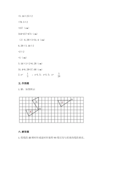 北师大版六年级下册数学期末测试卷附解析答案.docx