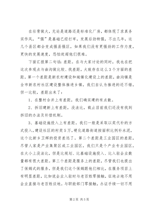 人社工作推进会讲话稿.docx