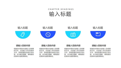 蓝色扁平风手机工作总结汇报PPT模板