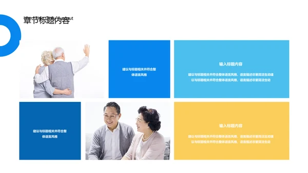 保险公司养老保险培训通用PPT课件